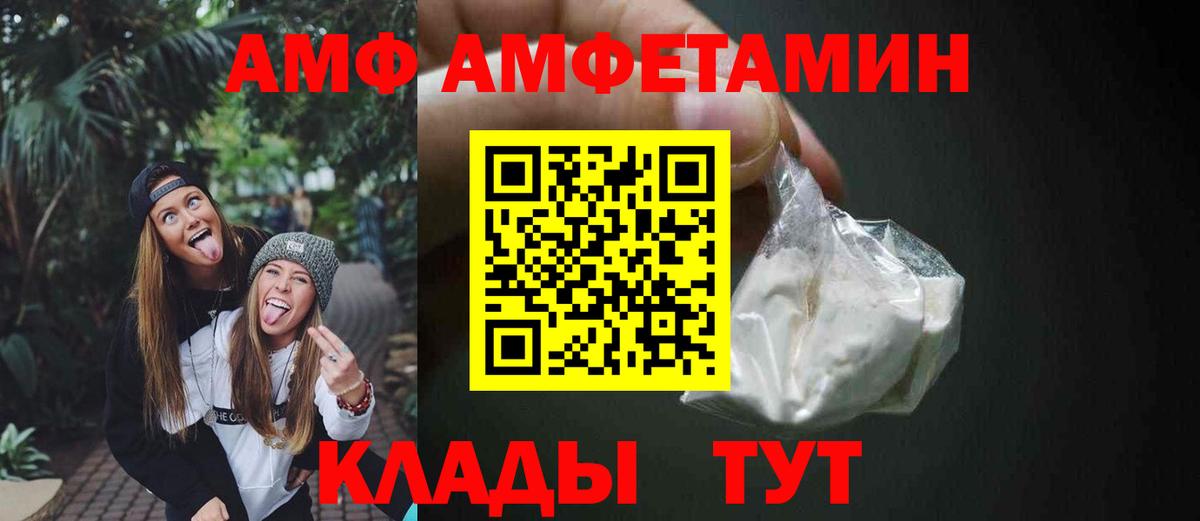 Благовещенск  Amphetamine  Вход с VPN  Amphetamine 98% 