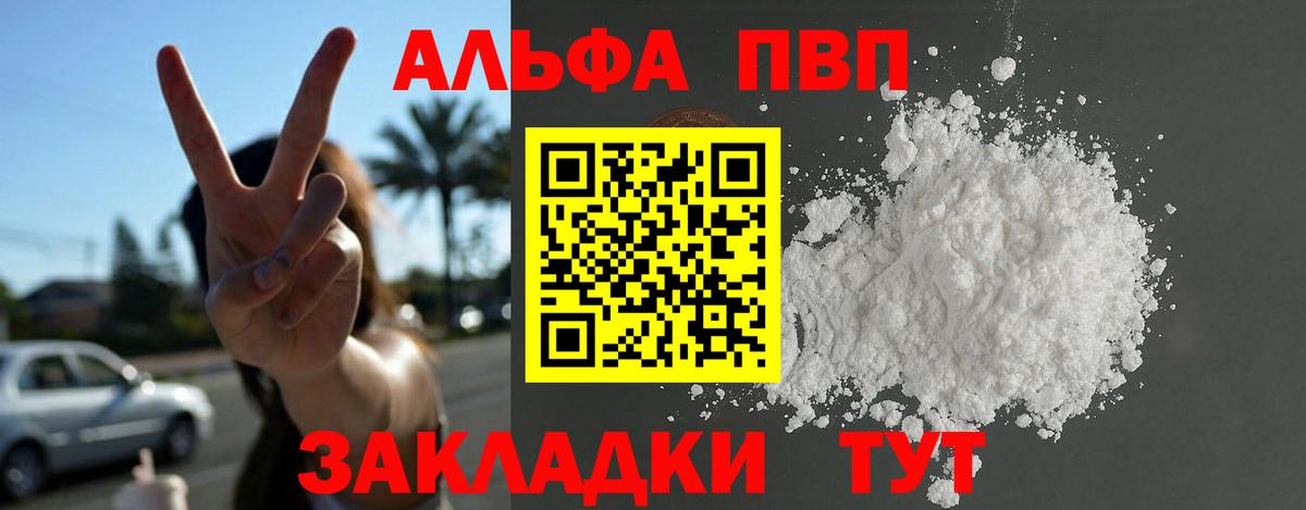 APVP Соль Благовещенск