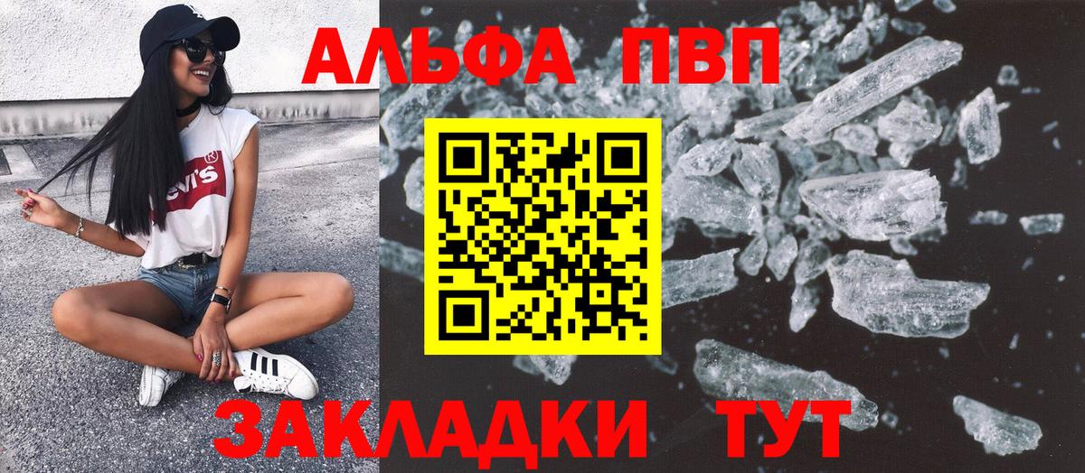 А ПВП Соль  Вход с VPN  APVP  APVP крисы CK  APVP крисы CK  Благовещенск 