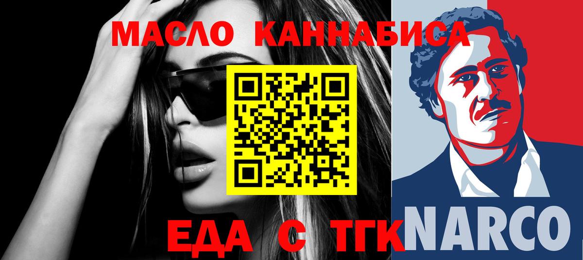 Cannafood конопля  Вход с VPN  Благовещенск 
