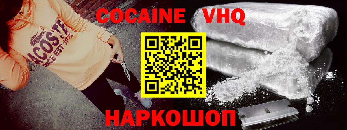 COCAIN Fish Scale Благовещенск