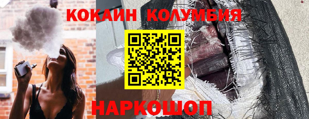 Кокаин Columbia  Cocaine  Благовещенск  Кокаин Перу  Вход с VPN 