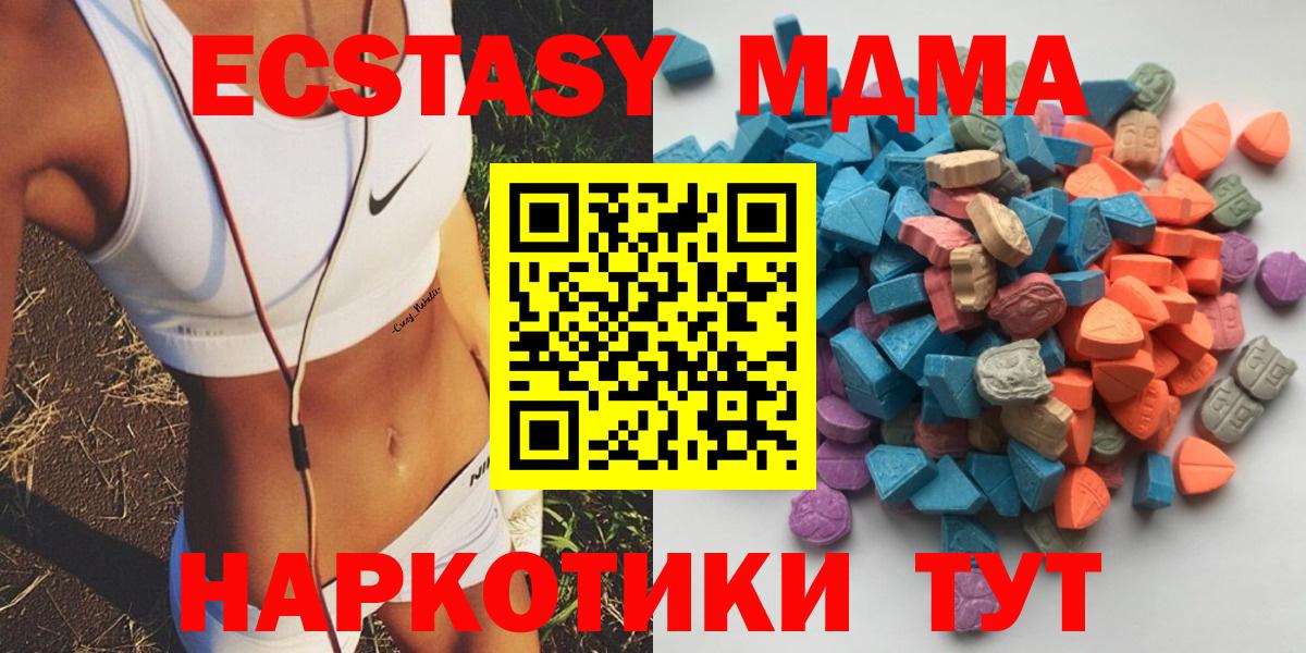 Ecstasy ешки  Экстази Дубай  Благовещенск  Вход с VPN 