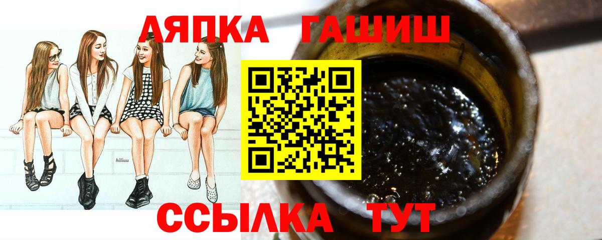 ГАШ индика сатива Благовещенск