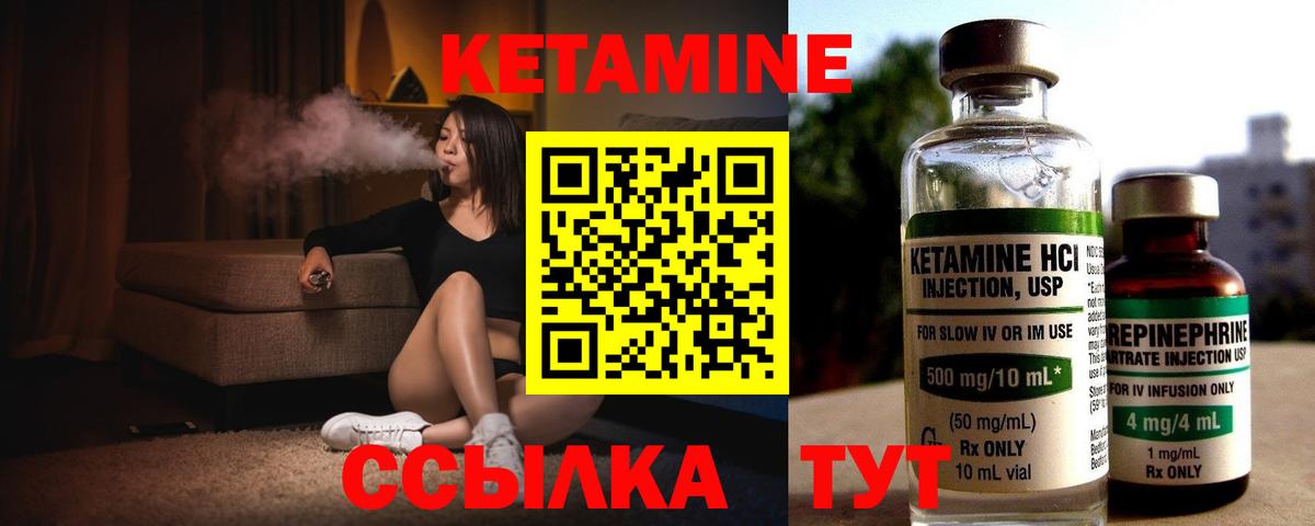КЕТАМИН ketamine  Вход с VPN  КЕТАМИН ketamine  Благовещенск 