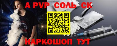 соль курить ск Дубна