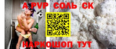 соль курить ск Дубна
