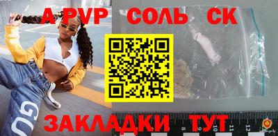 соль курить ск Дубна
