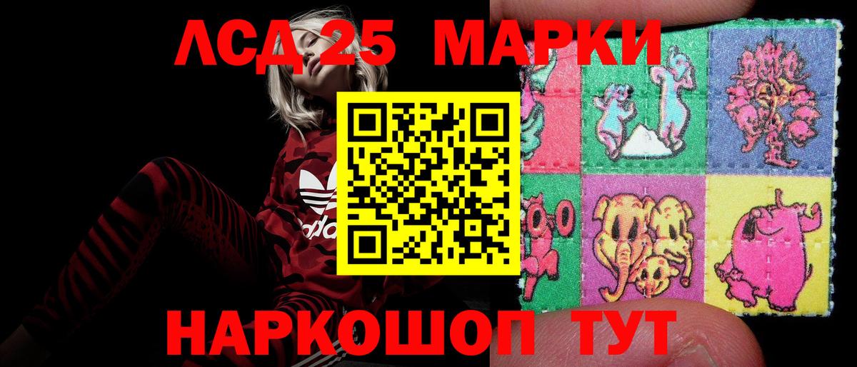 Лсд 25 экстази кислота  LSD-25 экстази кислота  Благовещенск  LSD-25 экстази  Вход с VPN 
