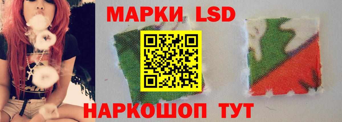 LSD-25 экстази кислота Благовещенск