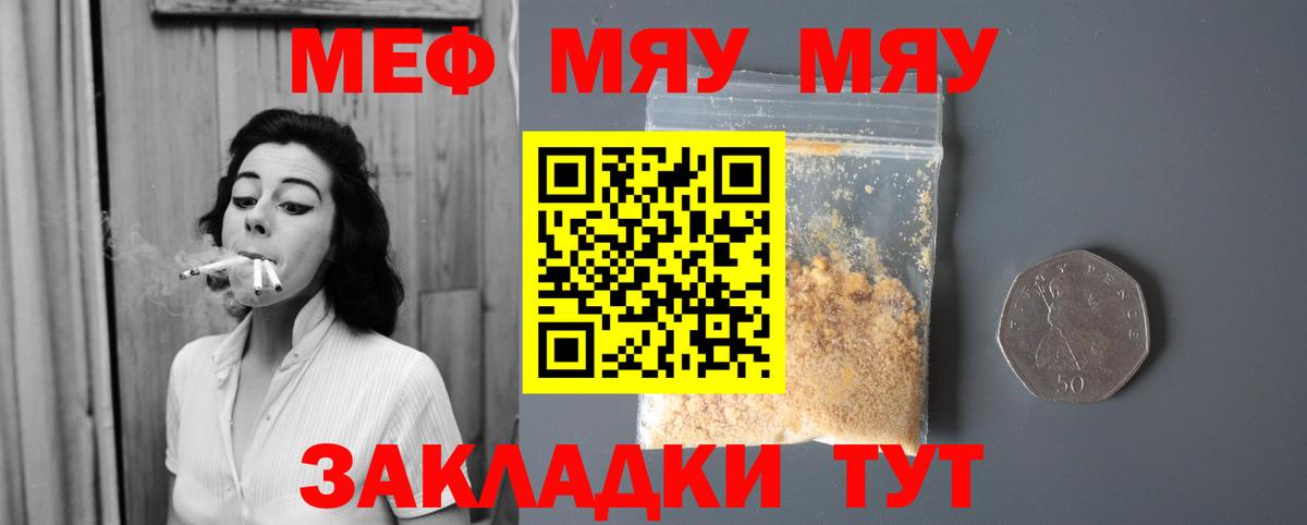 МЯУ-МЯУ VHQ  Вход с VPN  Благовещенск 