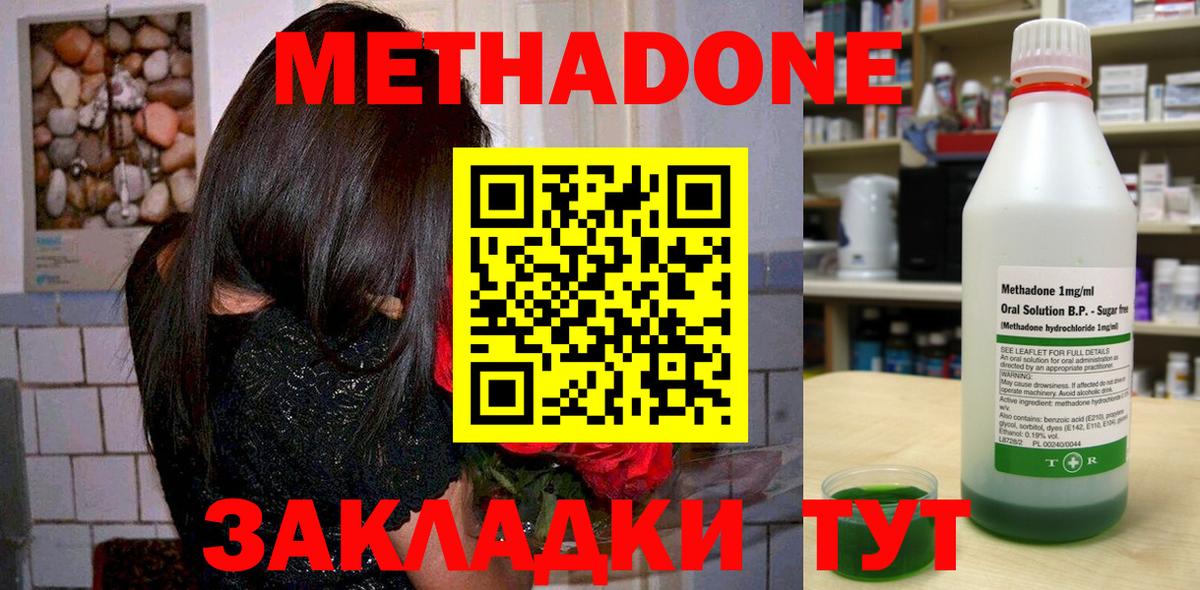 Благовещенск  Метадон VHQ  Вход с VPN 