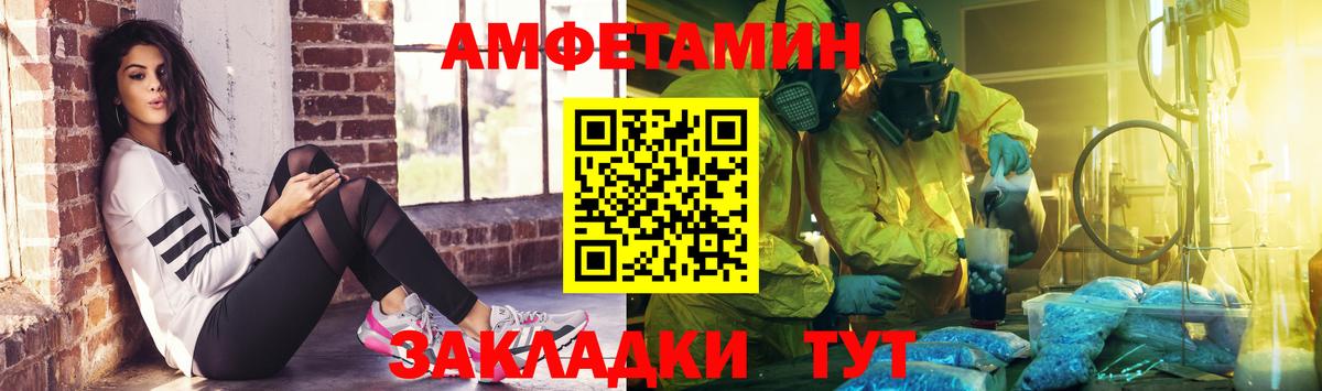 Первитин Декстрометамфетамин 99.9%  Метамфетамин  Благовещенск  Вход с VPN 