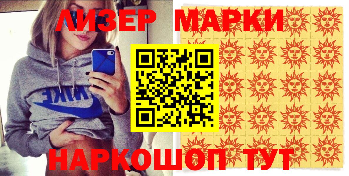 Благовещенск  закладки  Вход с VPN  Марки 25I-NBOMe 1,8мг 