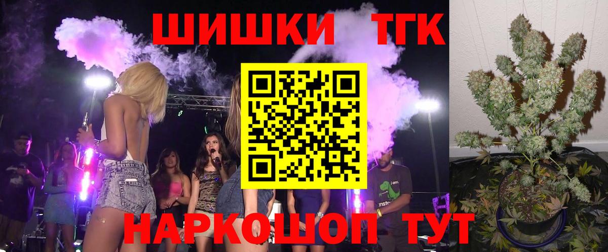 Бошки марихуана LSD WEED  Вход с VPN  Конопля OG Kush  Шишки марихуана план  Благовещенск  Канабис White Widow 
